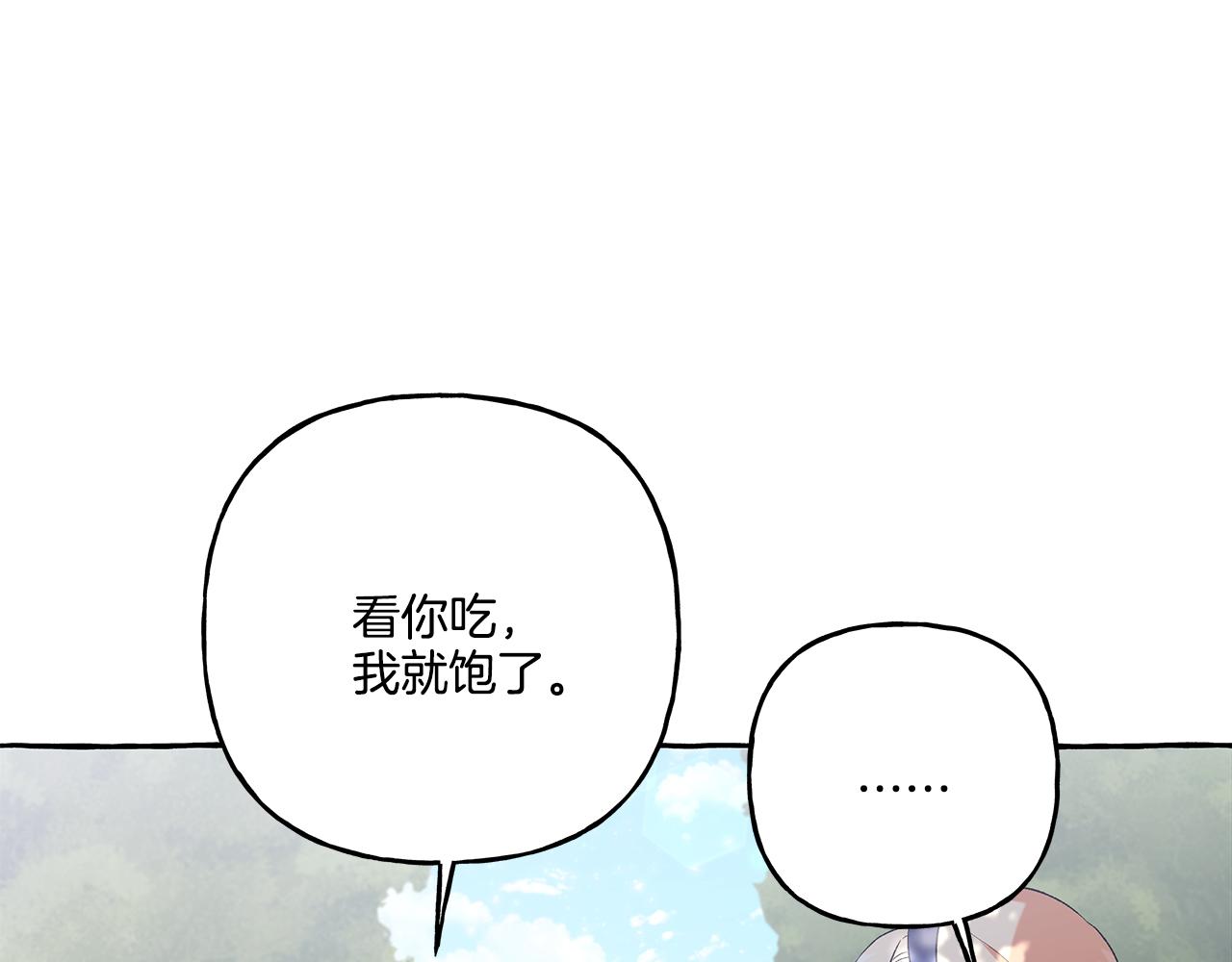 《偏执公爵不让我带崽逃》第39话 当模特 第35页