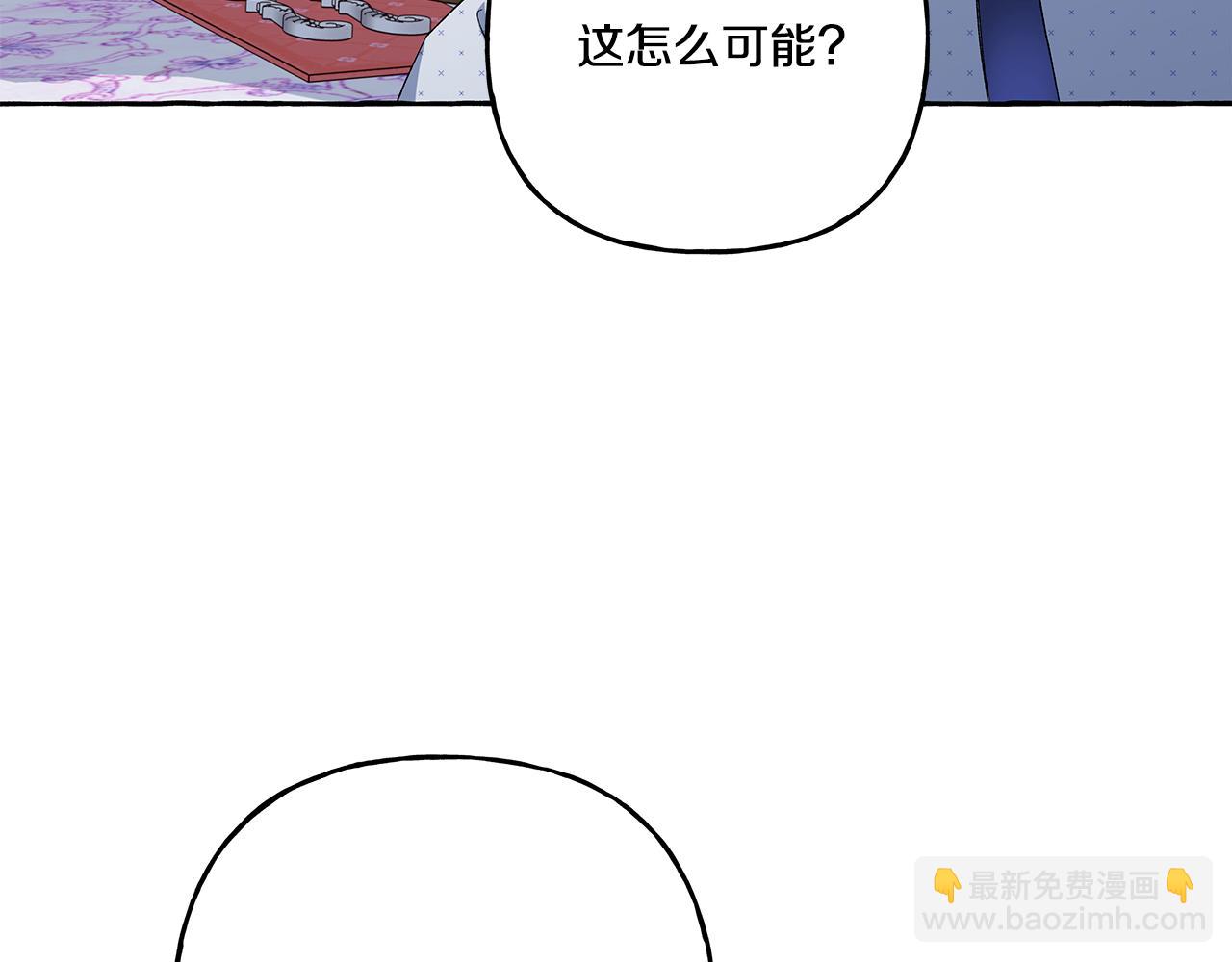 《偏执公爵不让我带崽逃》第39话 当模特 第37页