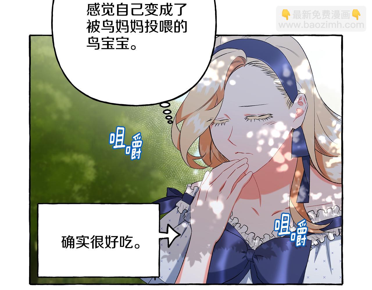 《偏执公爵不让我带崽逃》第39话 当模特 第38页