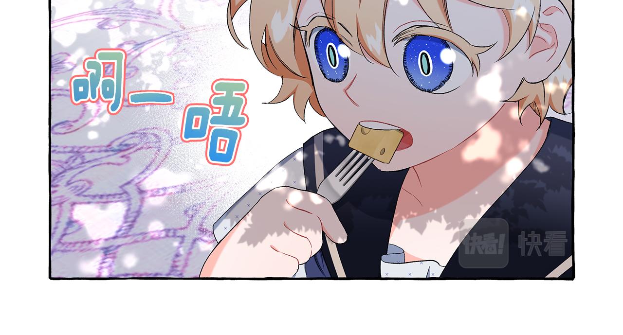 《偏执公爵不让我带崽逃》第39话 当模特 第40页