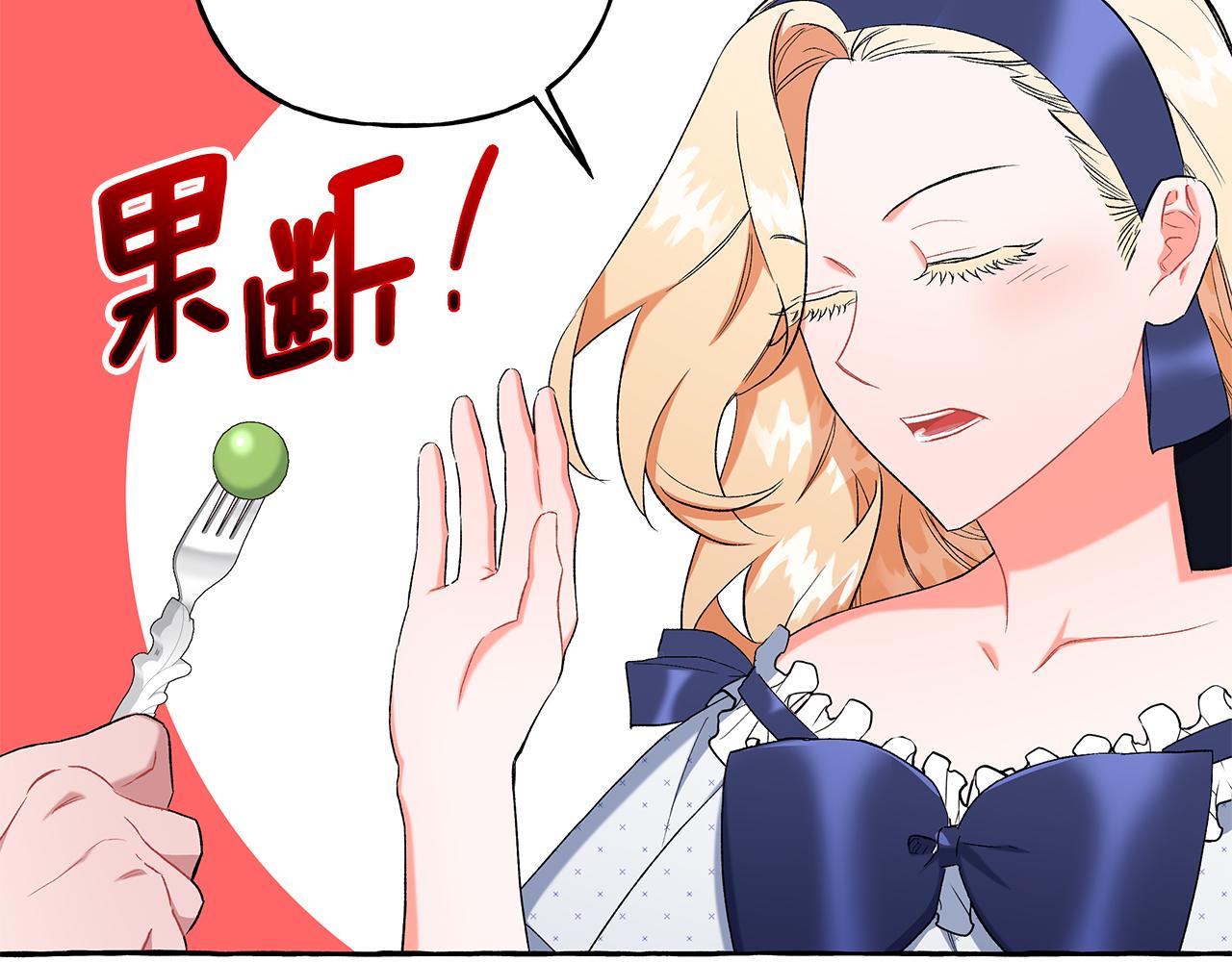 《偏执公爵不让我带崽逃》第39话 当模特 第42页