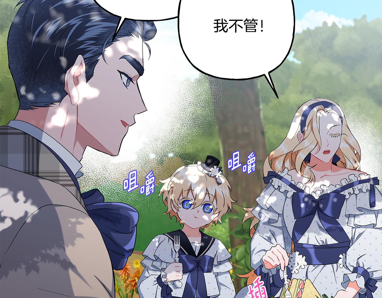 《偏执公爵不让我带崽逃》第39话 当模特 第44页