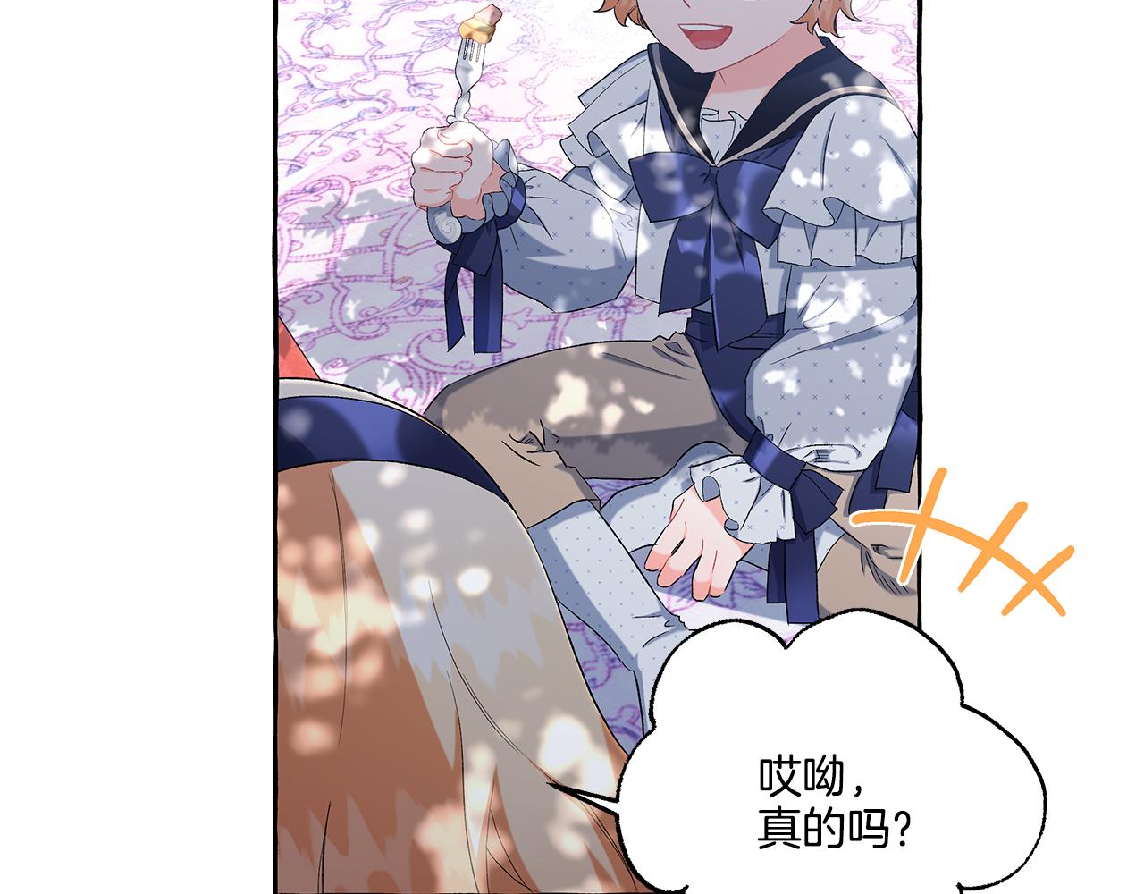 《偏执公爵不让我带崽逃》第39话 当模特 第46页