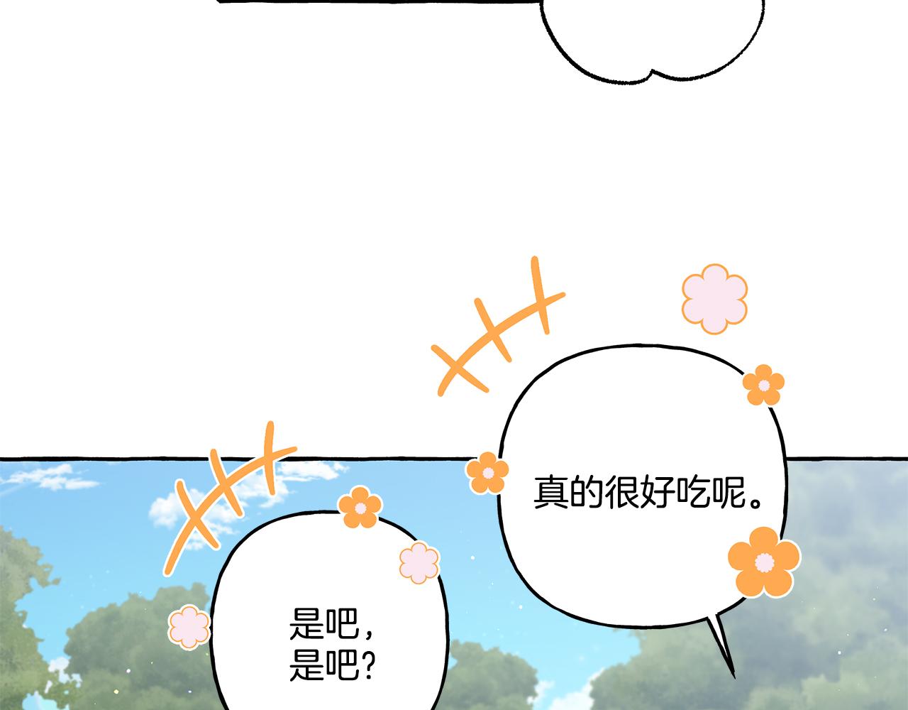 《偏执公爵不让我带崽逃》第39话 当模特 第47页