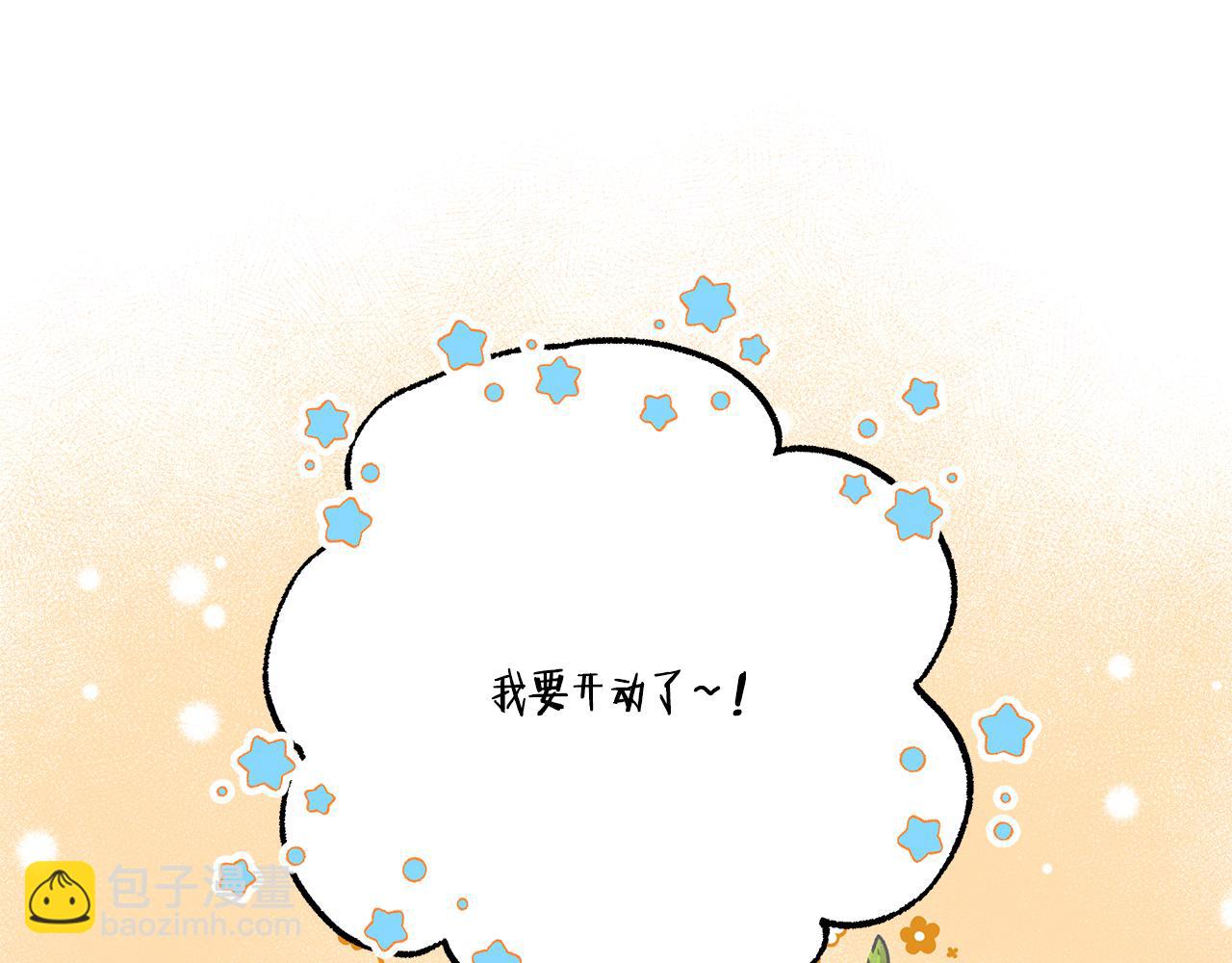 《偏执公爵不让我带崽逃》第39话 当模特 第5页