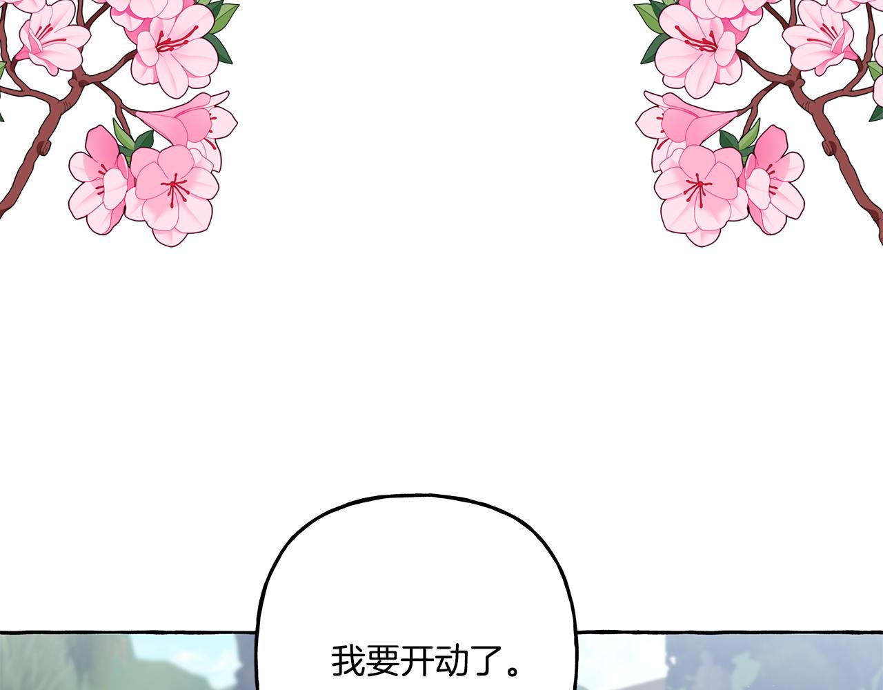 《偏执公爵不让我带崽逃》第39话 当模特 第8页