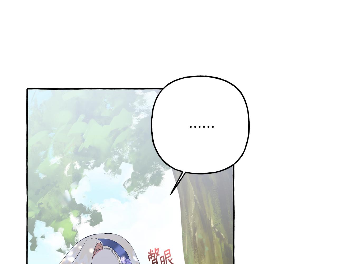 《偏执公爵不让我带崽逃》第40话 回我们的家 第12页