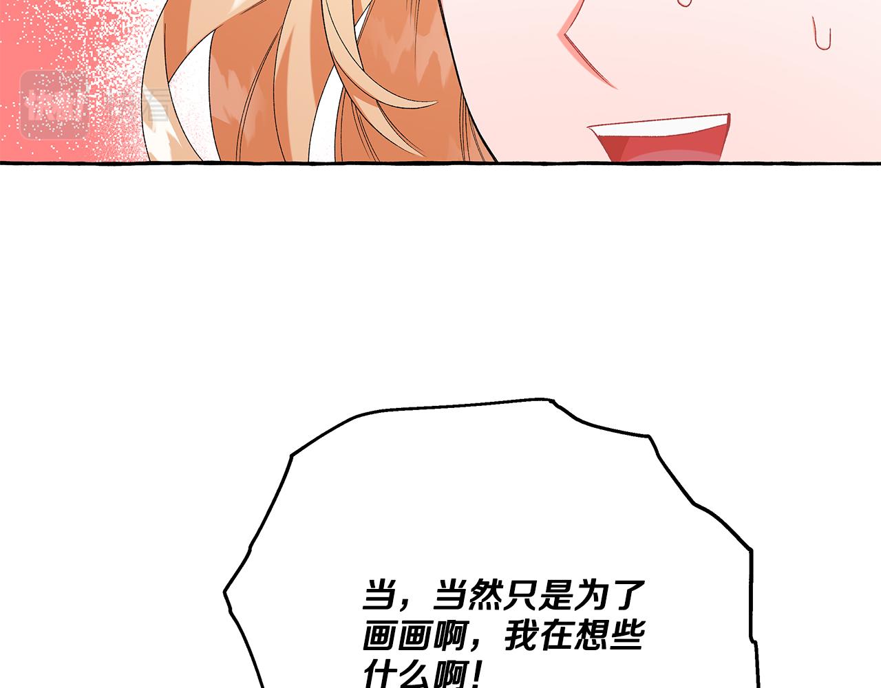 《偏执公爵不让我带崽逃》第40话 回我们的家 第17页