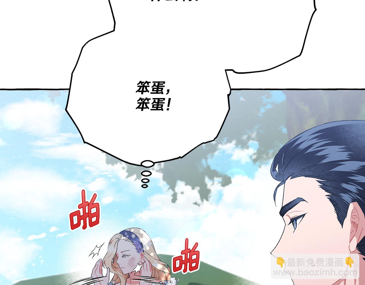 《偏执公爵不让我带崽逃》第40话 回我们的家 第18页