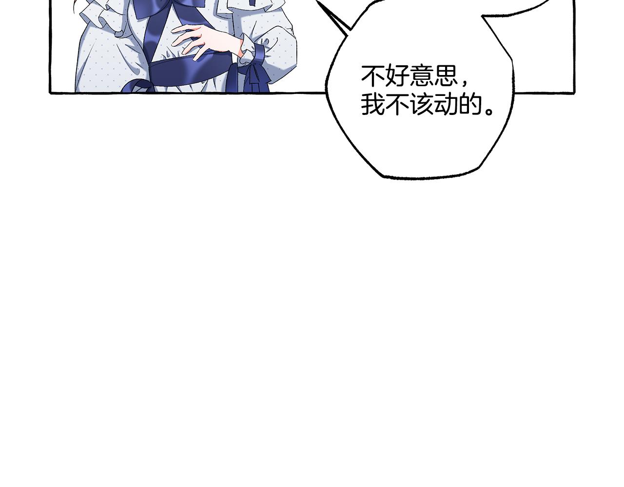 《偏执公爵不让我带崽逃》第40话 回我们的家 第21页