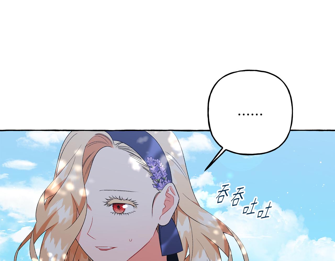 《偏执公爵不让我带崽逃》第40话 回我们的家 第22页