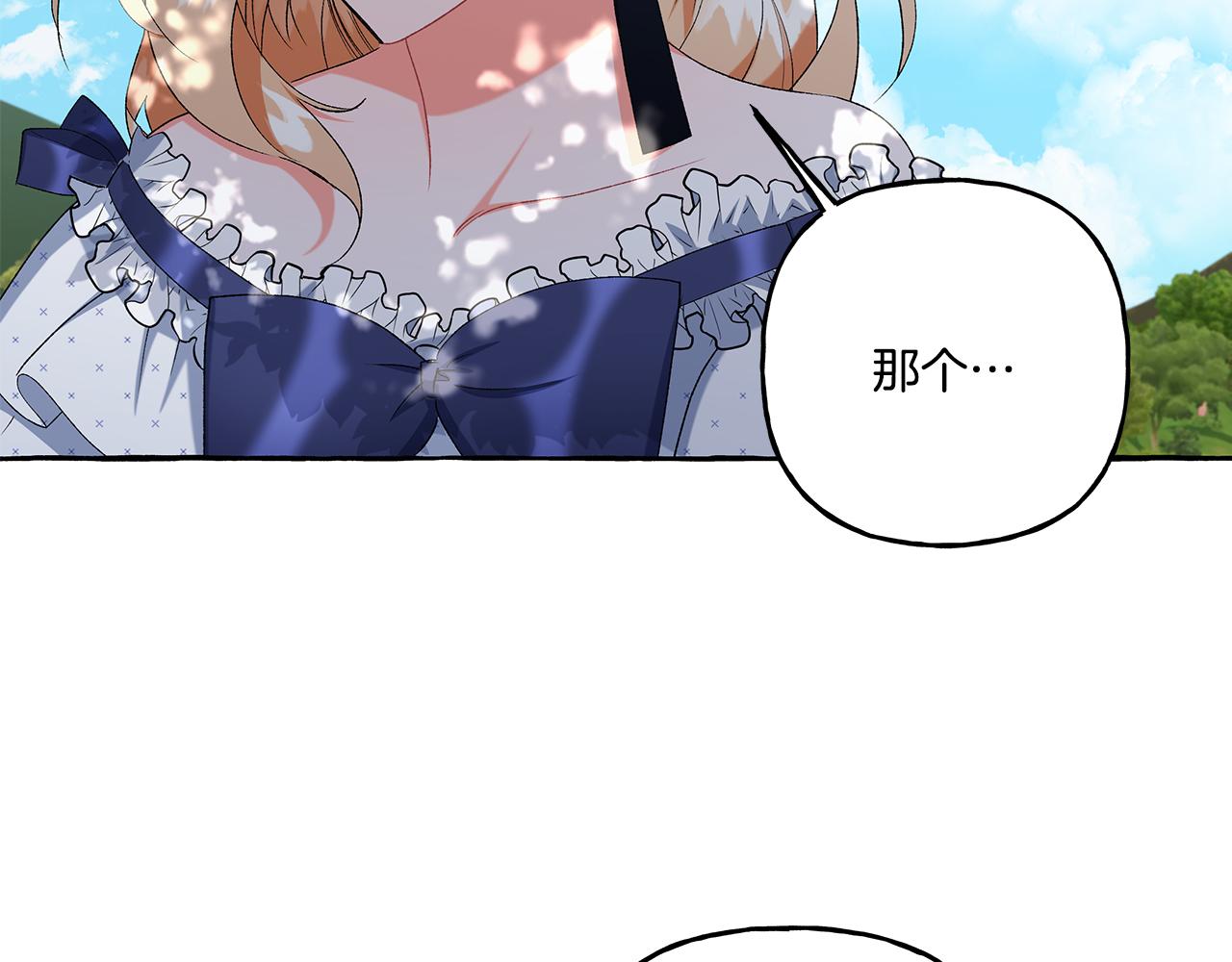 《偏执公爵不让我带崽逃》第40话 回我们的家 第23页