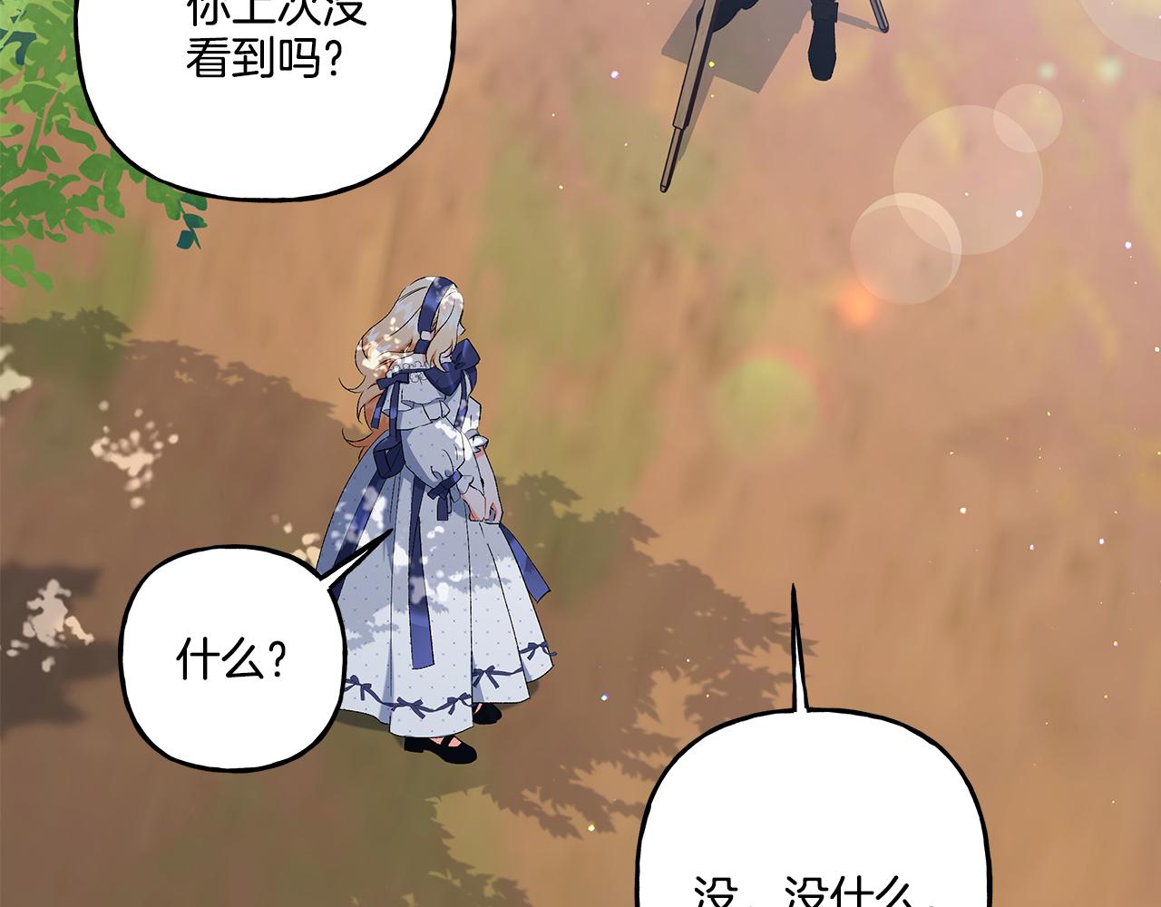 《偏执公爵不让我带崽逃》第40话 回我们的家 第25页