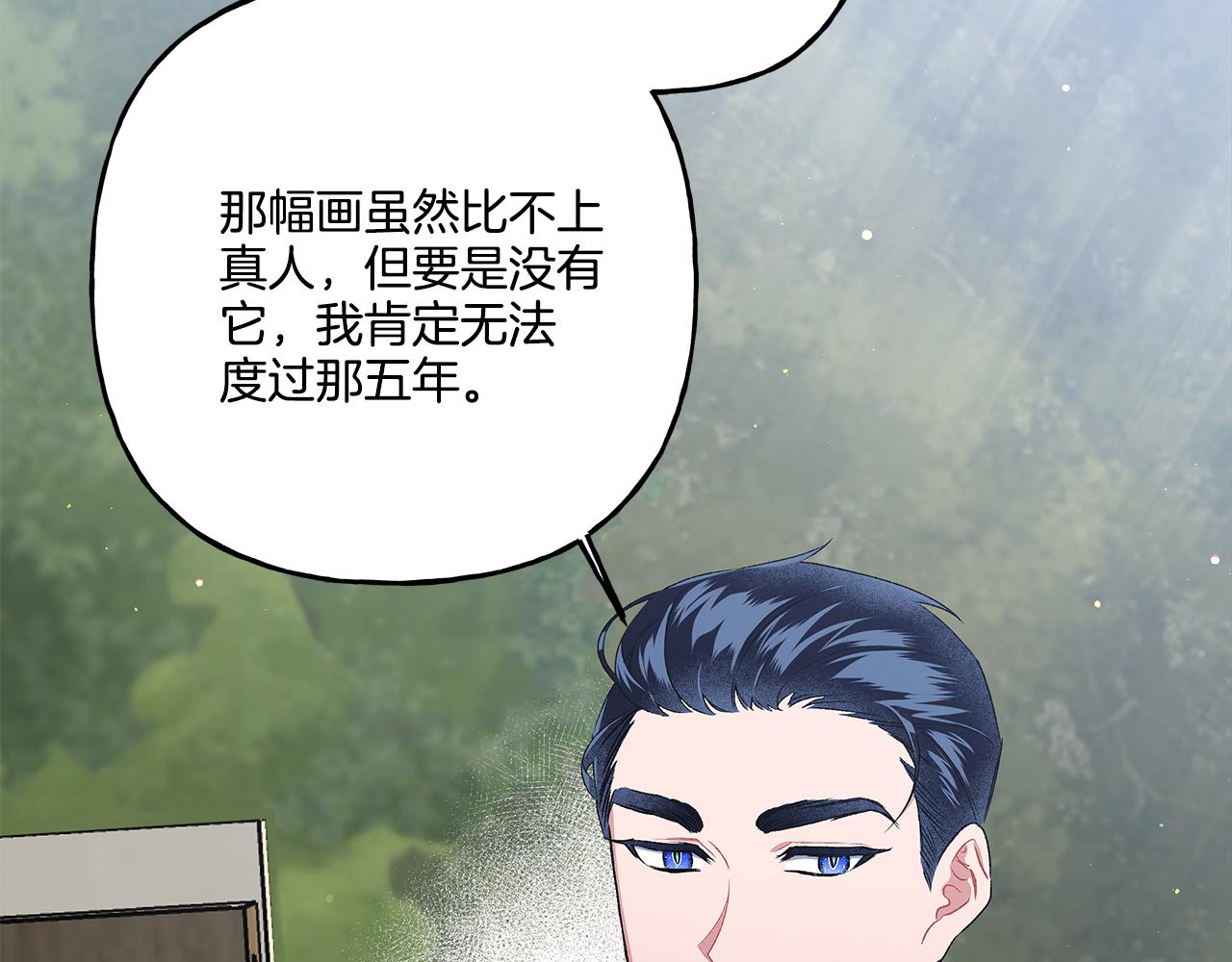 《偏执公爵不让我带崽逃》第40话 回我们的家 第27页