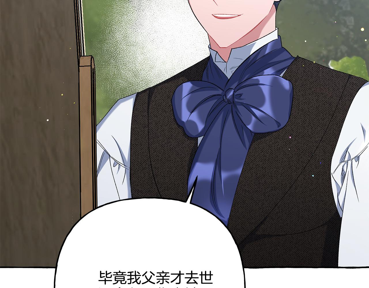 《偏执公爵不让我带崽逃》第40话 回我们的家 第28页