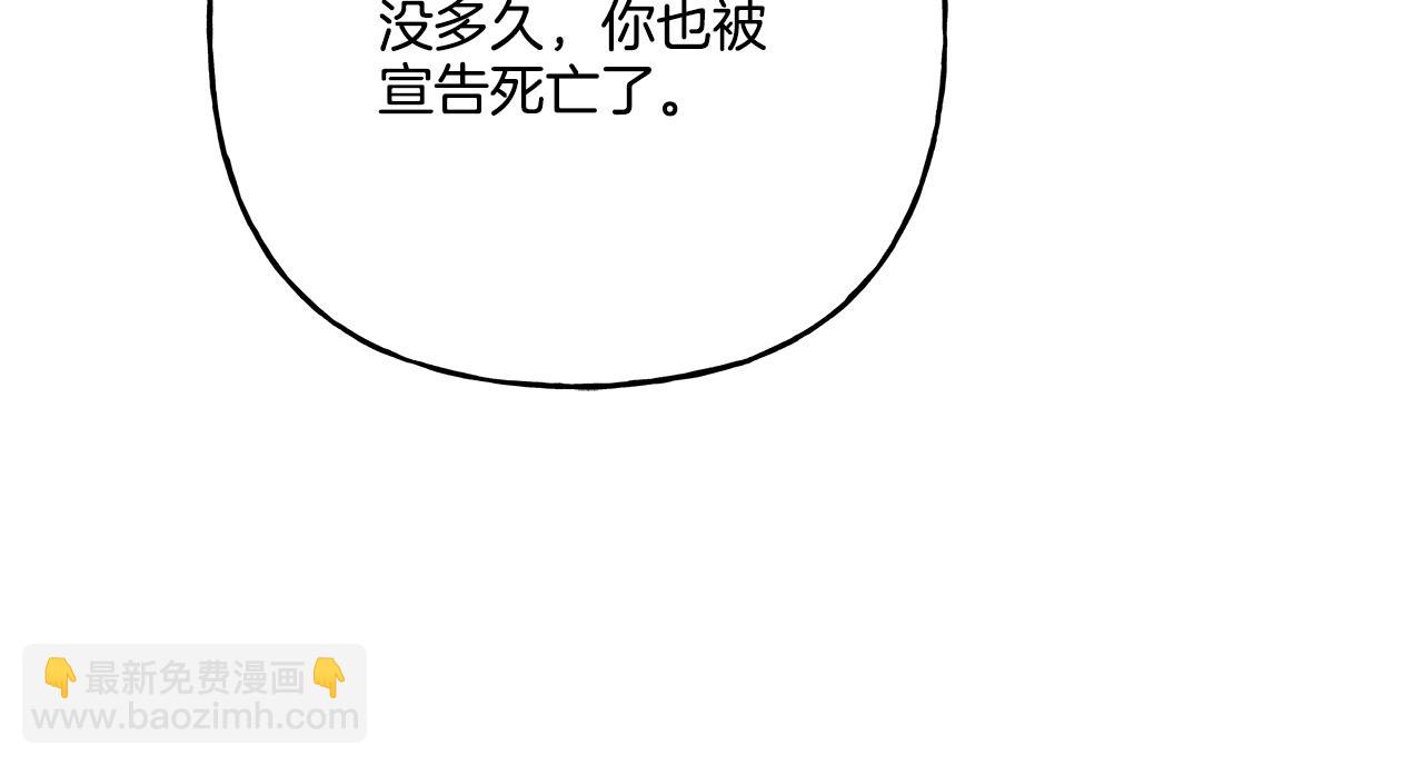 《偏执公爵不让我带崽逃》第40话 回我们的家 第29页