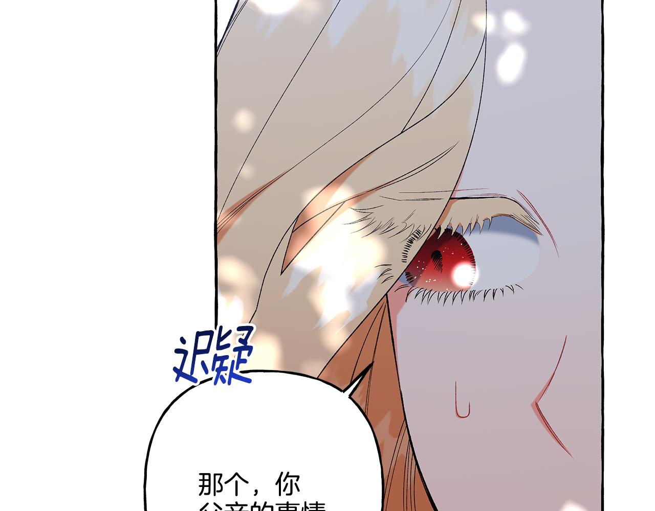 《偏执公爵不让我带崽逃》第40话 回我们的家 第31页