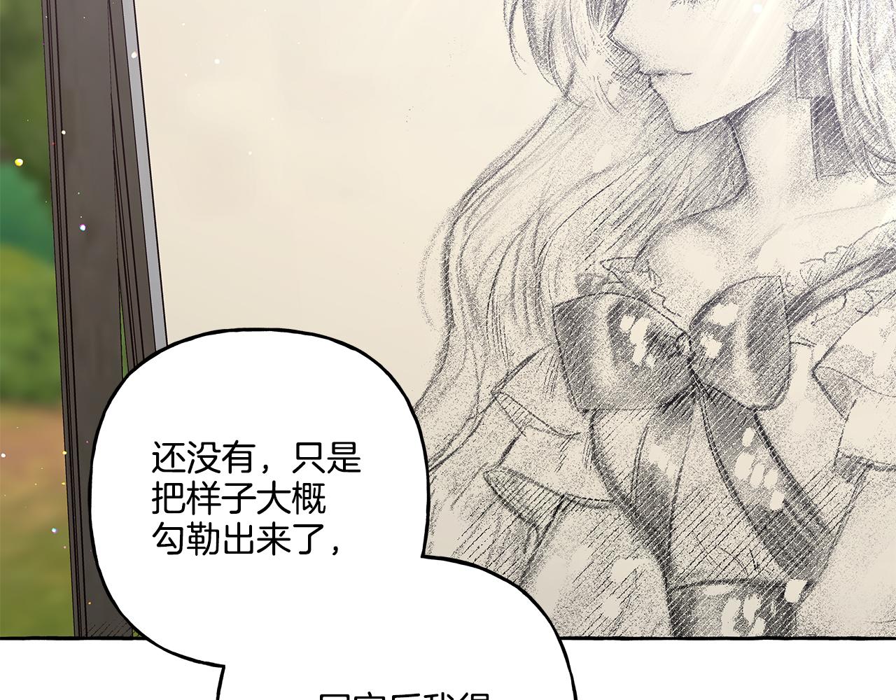 《偏执公爵不让我带崽逃》第40话 回我们的家 第35页
