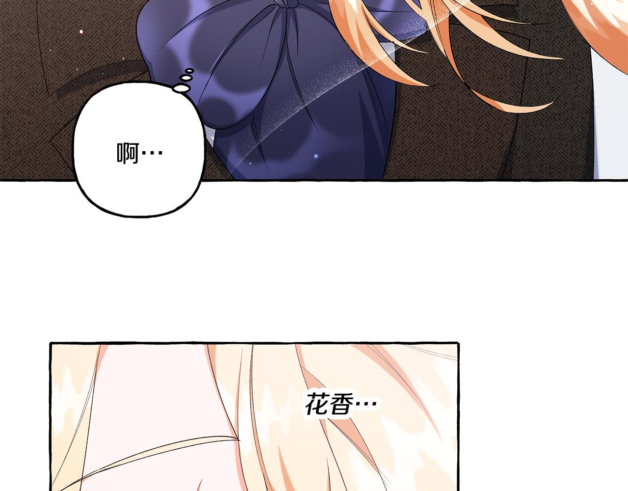 《偏执公爵不让我带崽逃》第40话 回我们的家 第49页