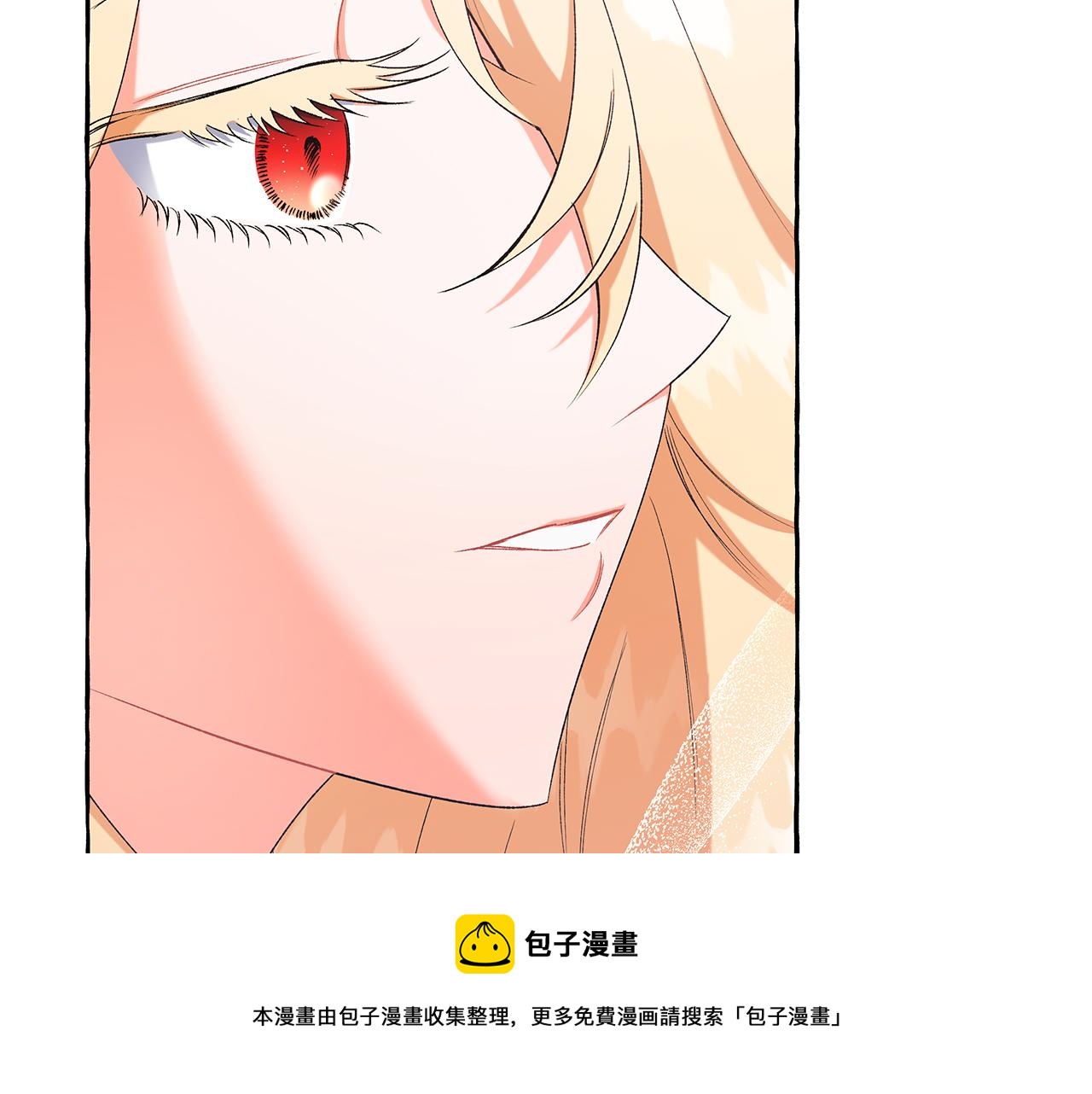 《偏执公爵不让我带崽逃》第40话 回我们的家 第50页