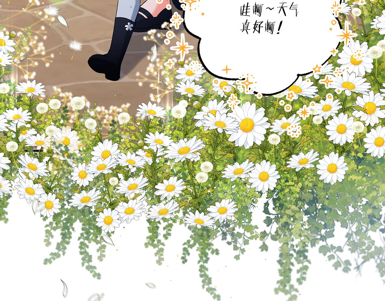《偏执公爵不让我带崽逃》第38话 野餐 第11页
