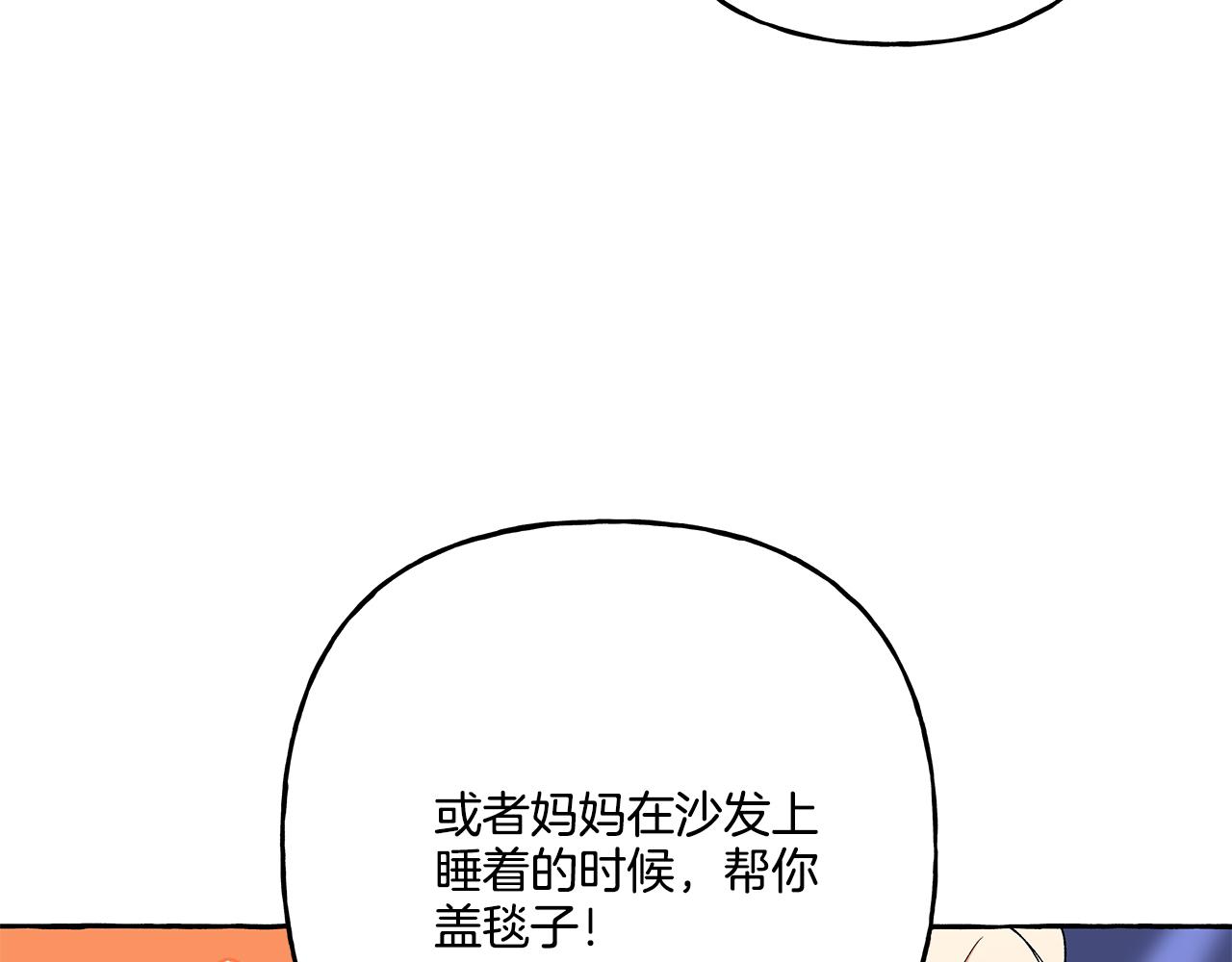 《偏执公爵不让我带崽逃》第38话 野餐 第19页