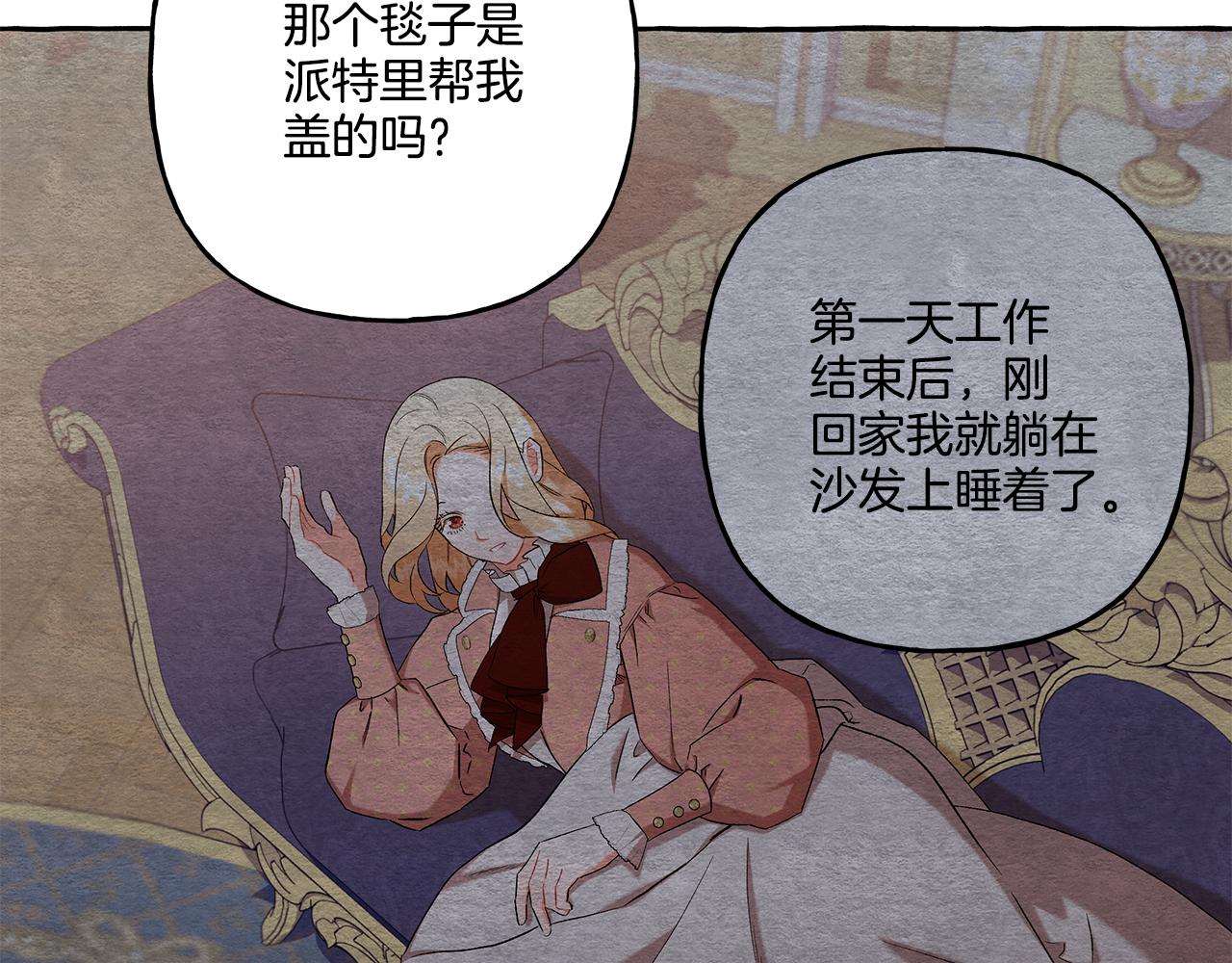 《偏执公爵不让我带崽逃》第38话 野餐 第22页