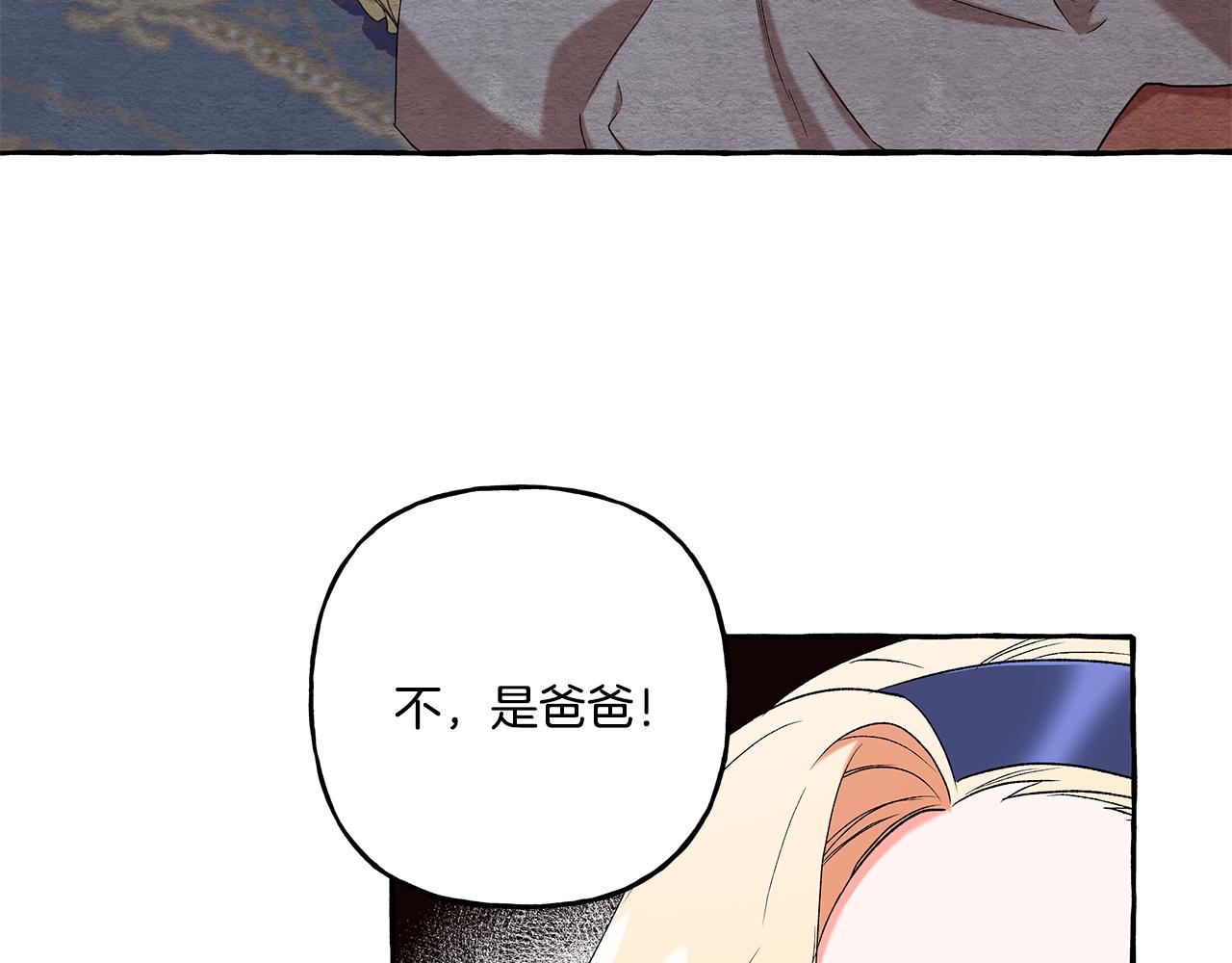 《偏执公爵不让我带崽逃》第38话 野餐 第23页