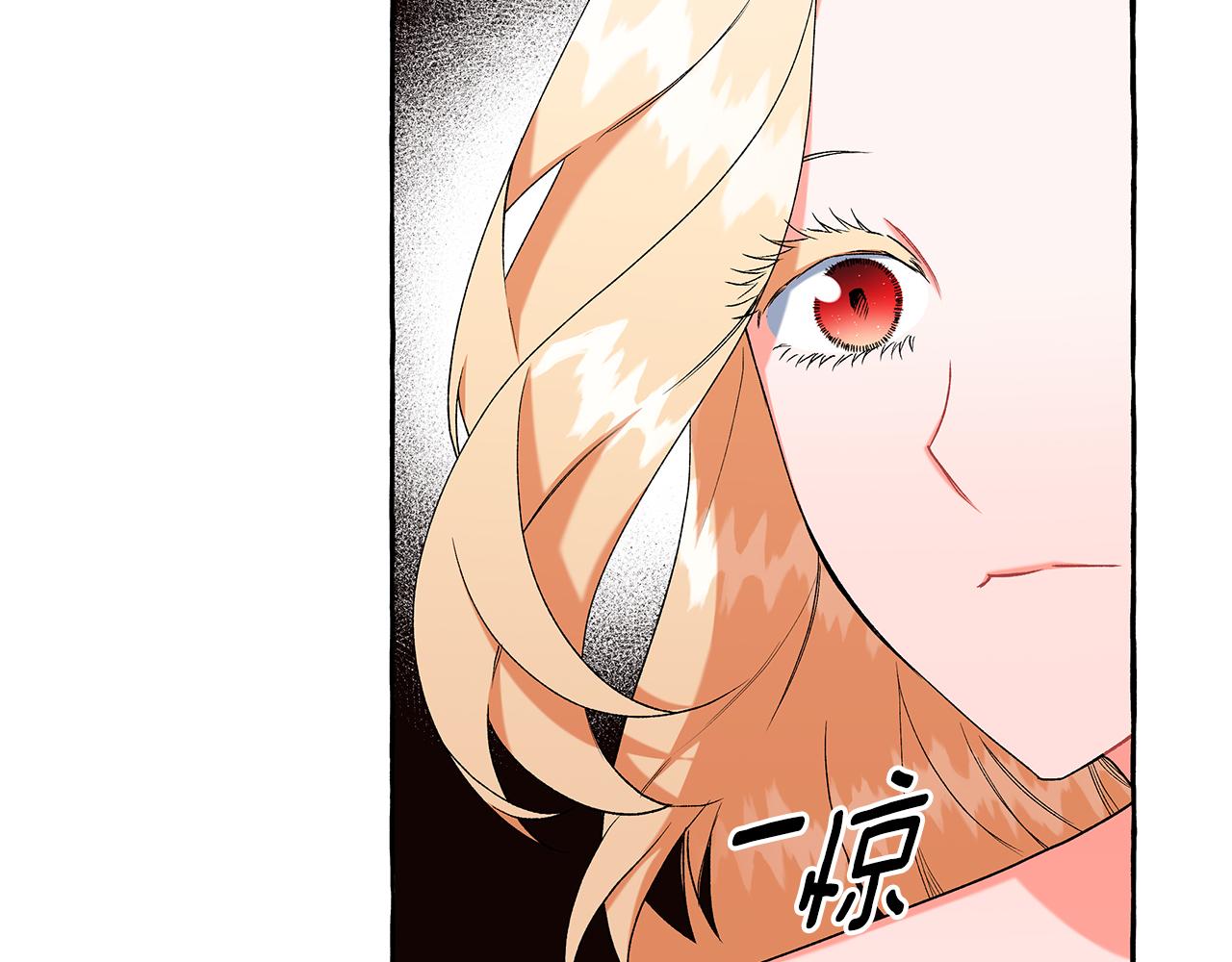 《偏执公爵不让我带崽逃》第38话 野餐 第24页