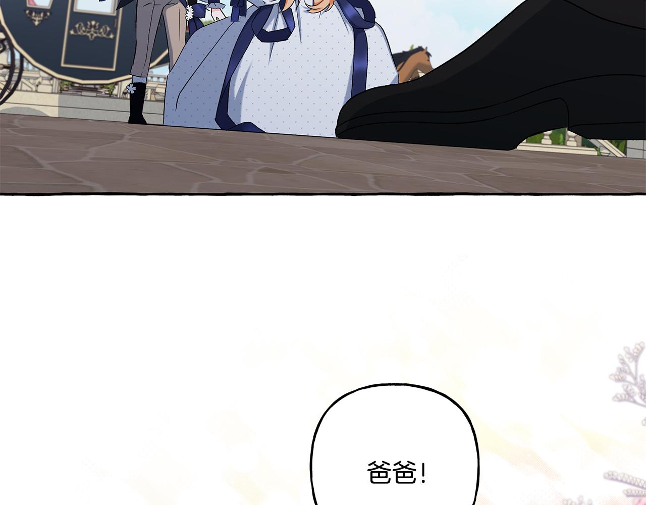《偏执公爵不让我带崽逃》第38话 野餐 第32页