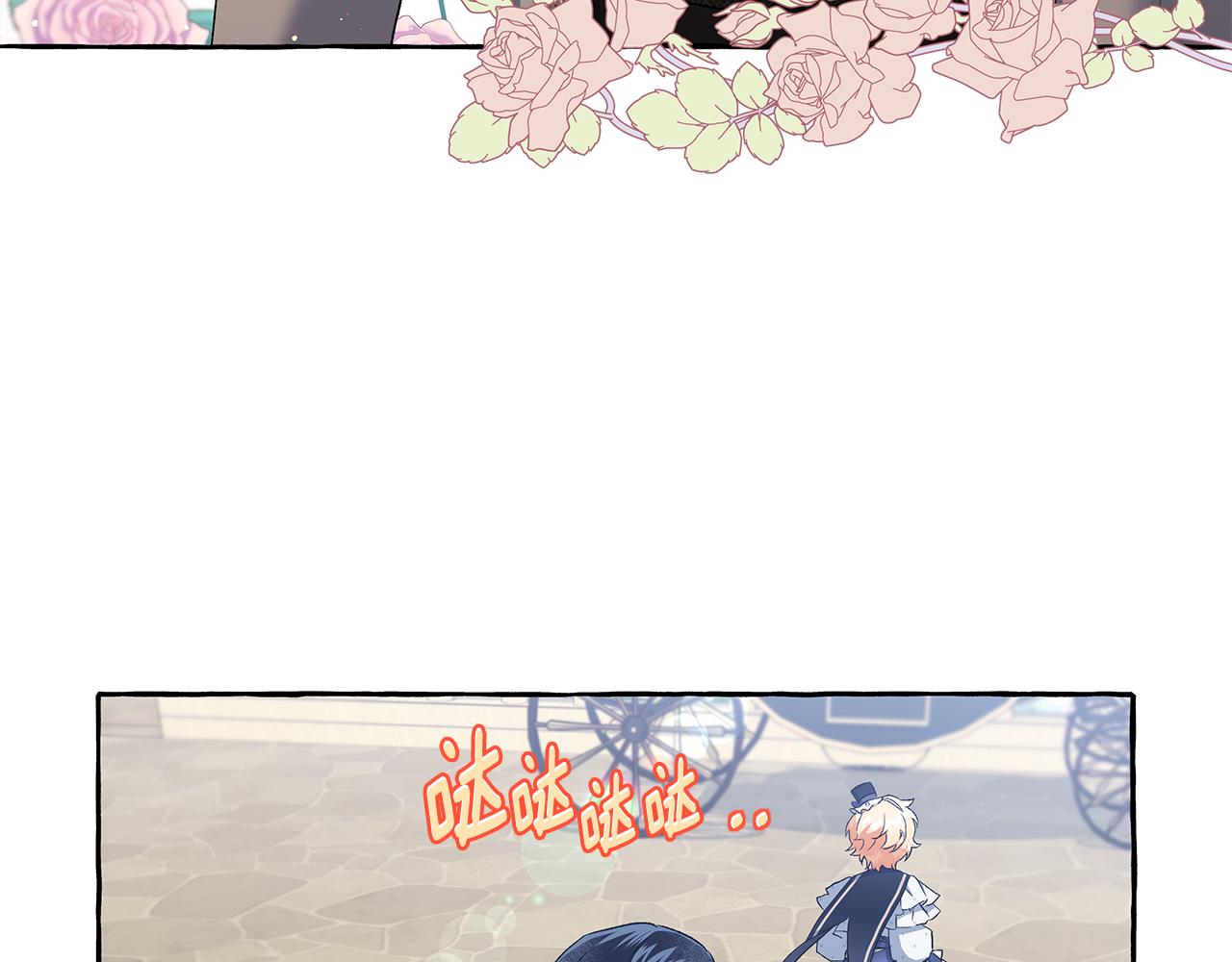 《偏执公爵不让我带崽逃》第38话 野餐 第35页