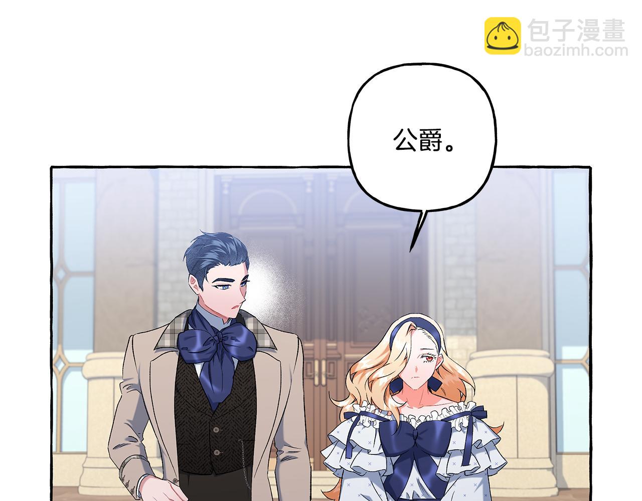 《偏执公爵不让我带崽逃》第38话 野餐 第37页
