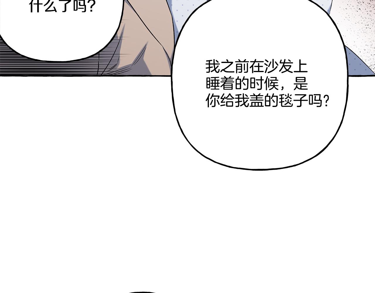 《偏执公爵不让我带崽逃》第38话 野餐 第40页