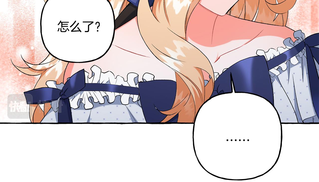 《偏执公爵不让我带崽逃》第38话 野餐 第42页