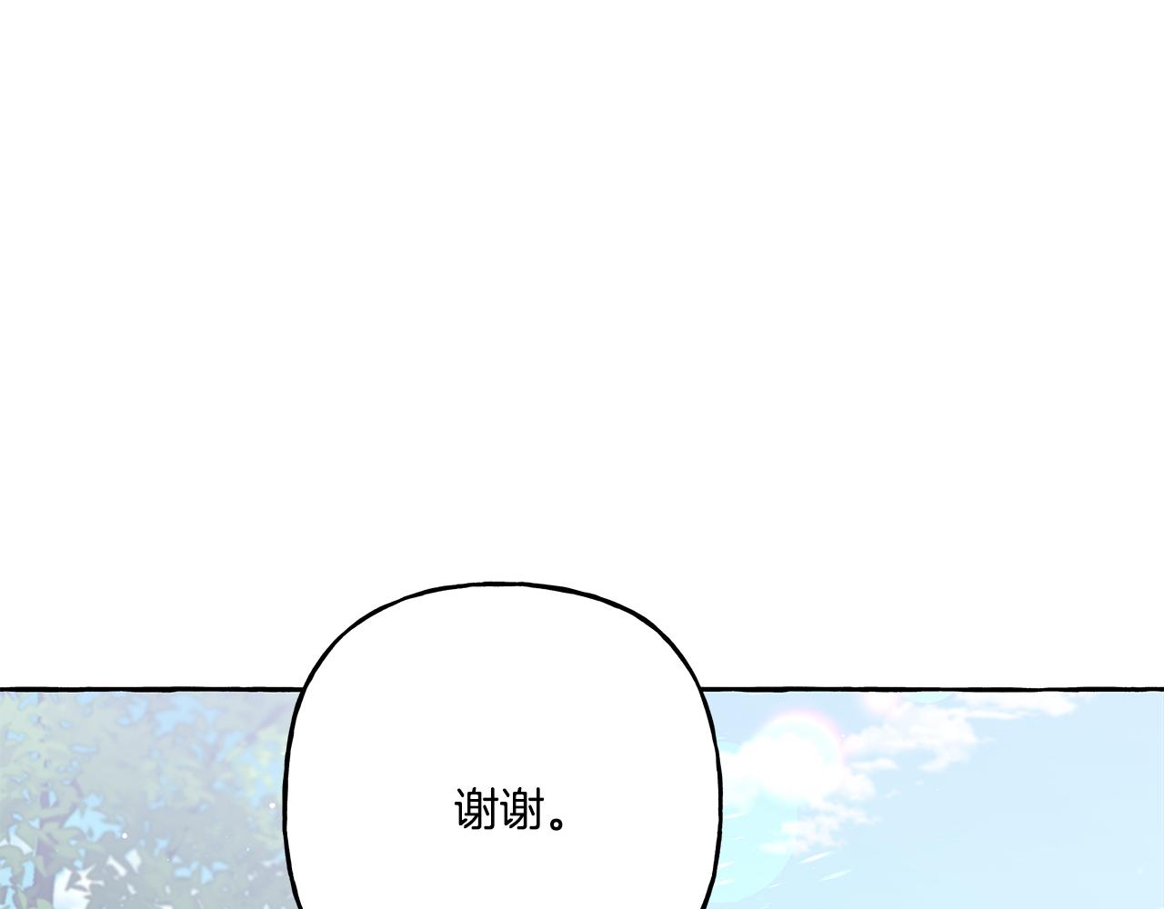 《偏执公爵不让我带崽逃》第38话 野餐 第43页