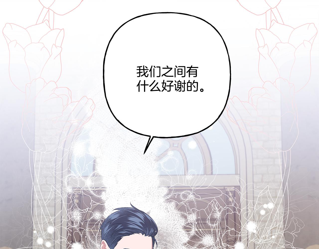 《偏执公爵不让我带崽逃》第38话 野餐 第48页