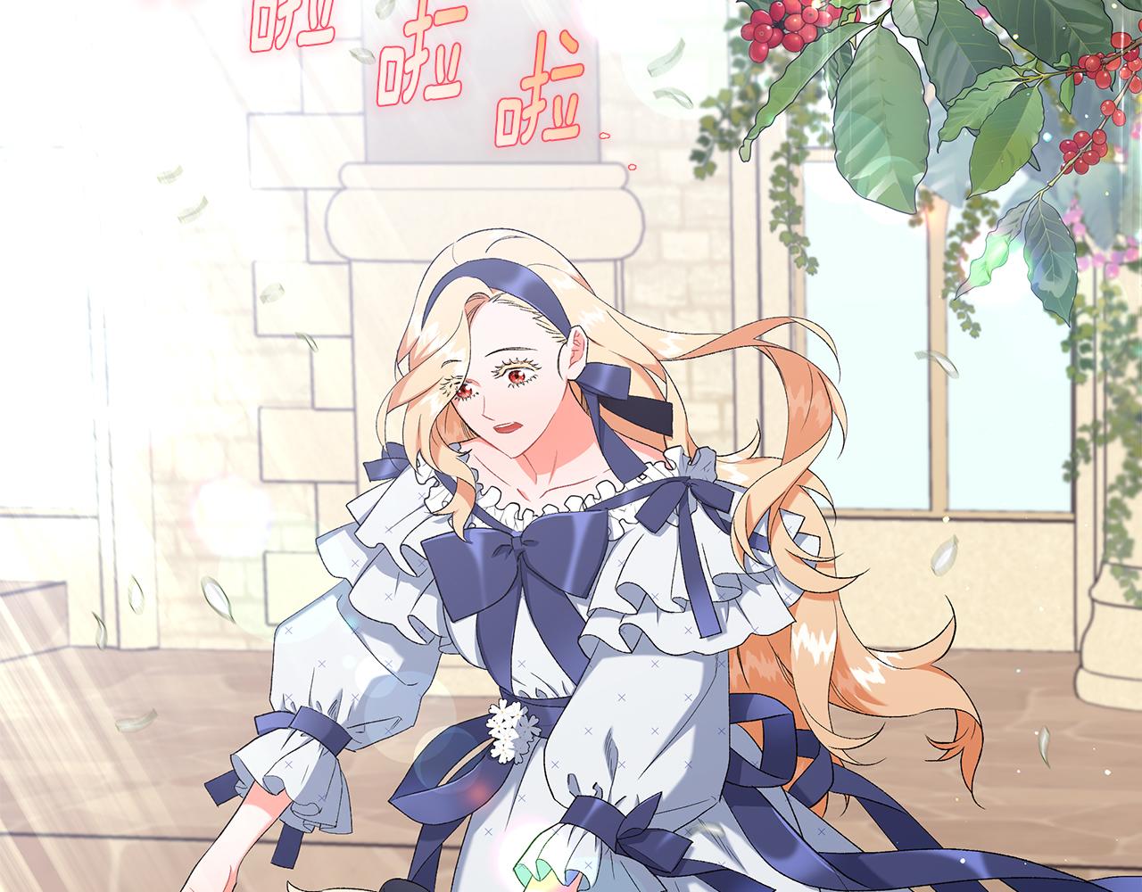 《偏执公爵不让我带崽逃》第38话 野餐 第9页