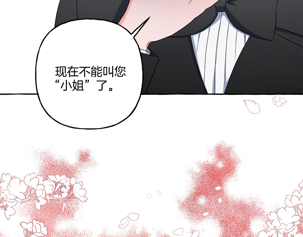 《偏执公爵不让我带崽逃》第37话 真实想法 第10页