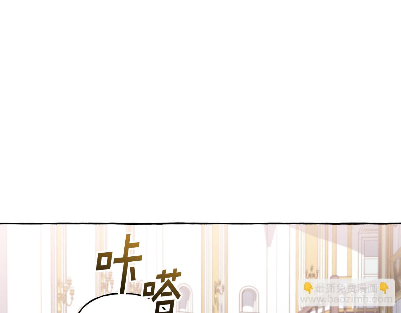 《偏执公爵不让我带崽逃》第37话 真实想法 第19页
