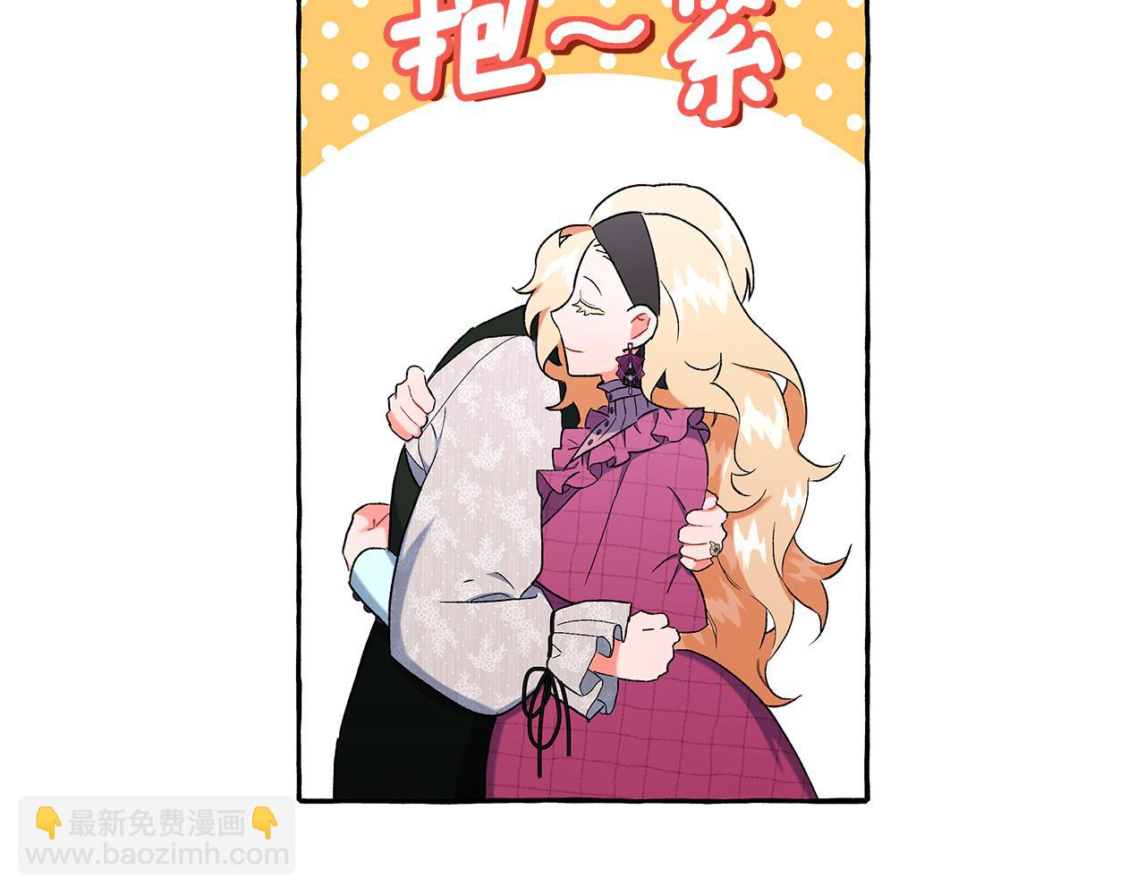 《偏执公爵不让我带崽逃》第37话 真实想法 第24页