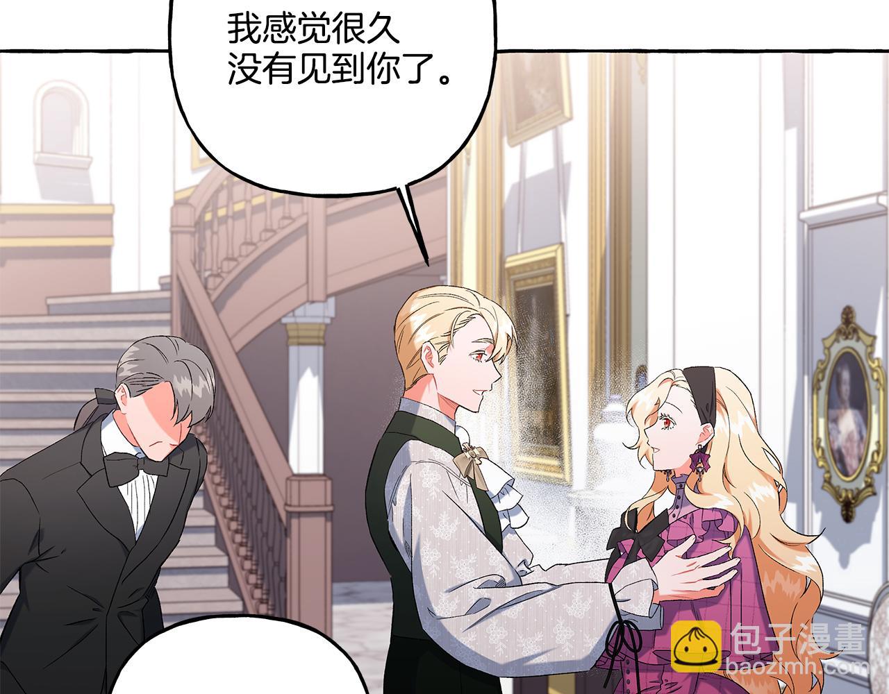 《偏执公爵不让我带崽逃》第37话 真实想法 第26页
