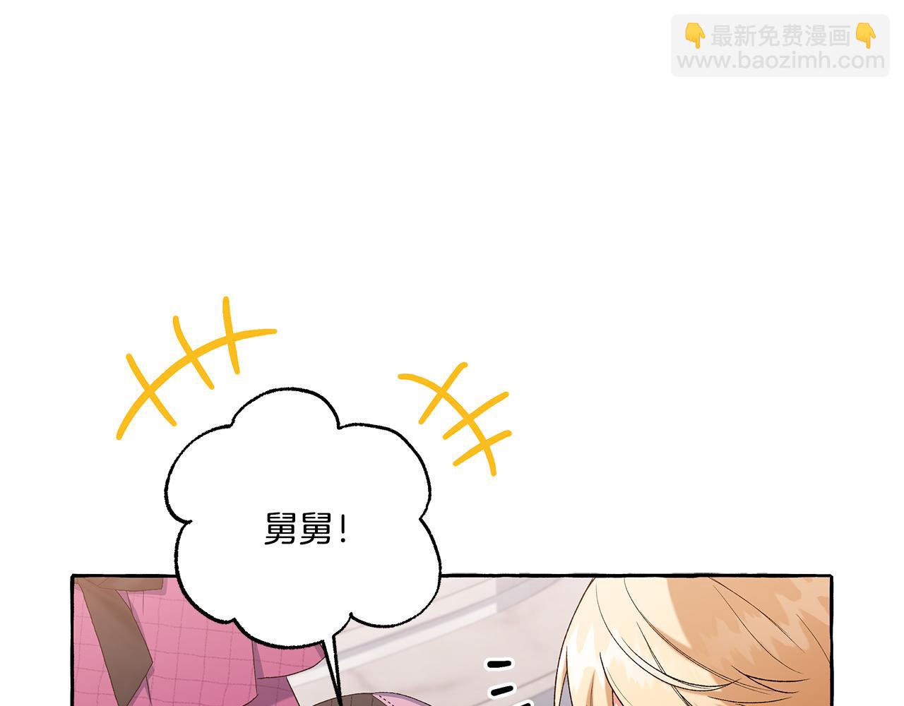 《偏执公爵不让我带崽逃》第37话 真实想法 第28页