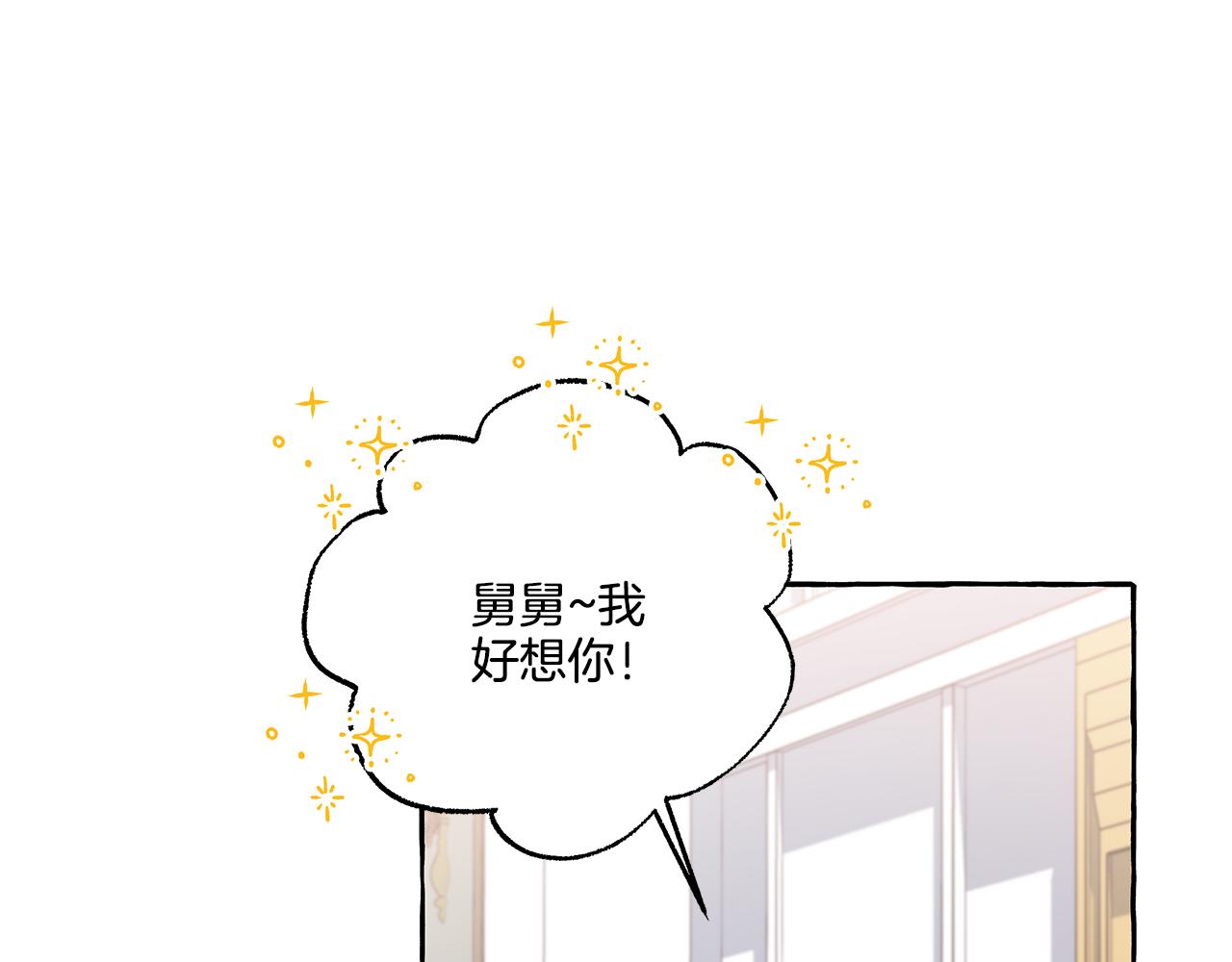 《偏执公爵不让我带崽逃》第37话 真实想法 第30页