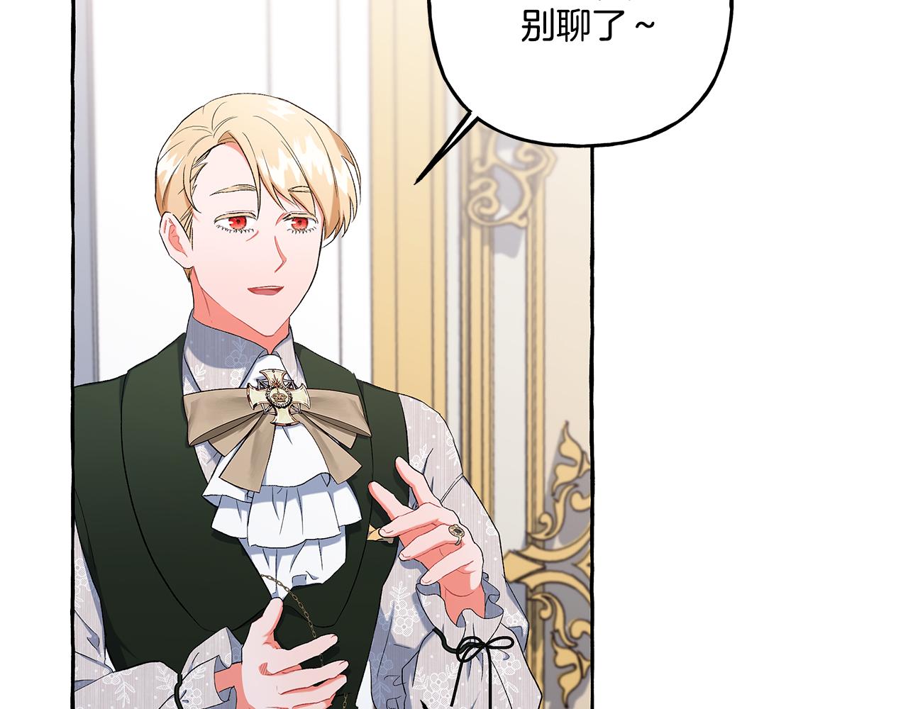 《偏执公爵不让我带崽逃》第37话 真实想法 第49页