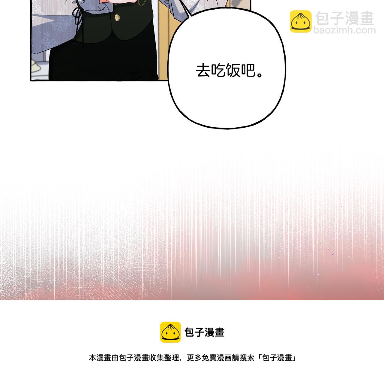 《偏执公爵不让我带崽逃》第37话 真实想法 第50页