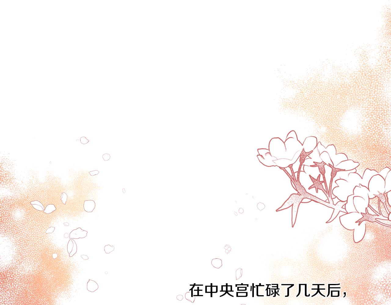 《偏执公爵不让我带崽逃》第37话 真实想法 第5页