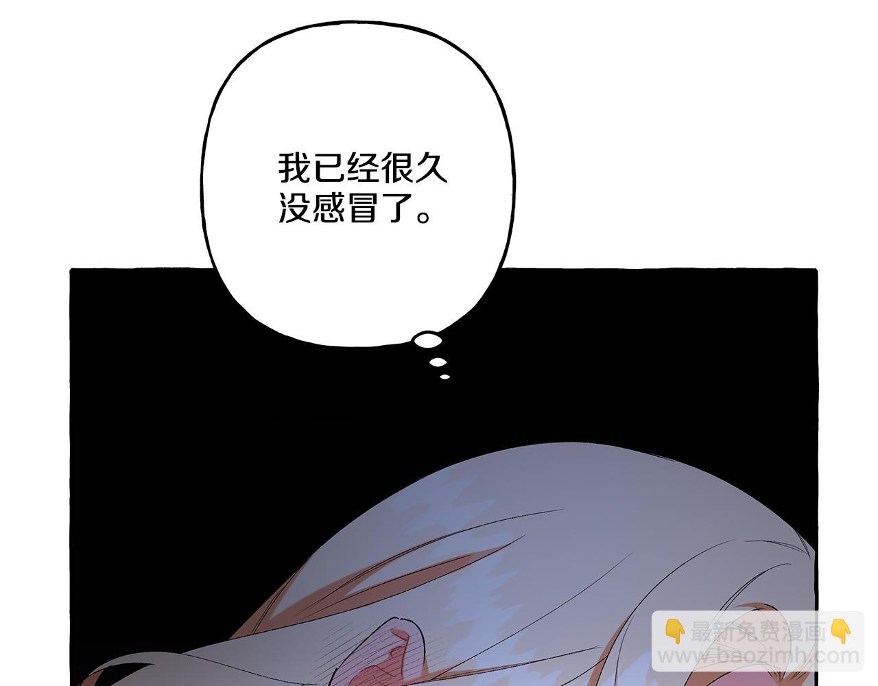 《偏执公爵不让我带崽逃》第41话 恶梦缠身 第13页