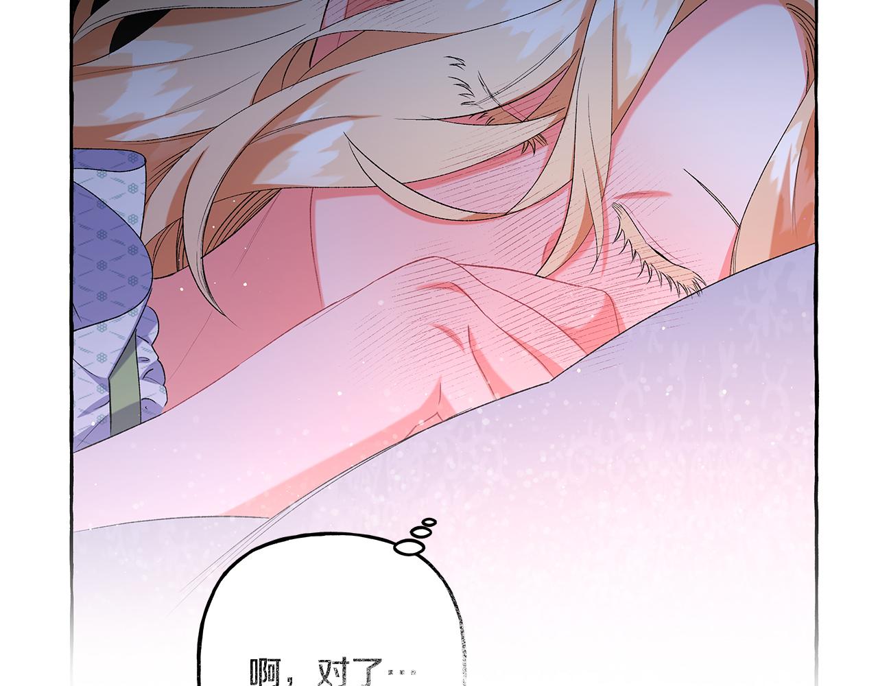 《偏执公爵不让我带崽逃》第41话 恶梦缠身 第14页
