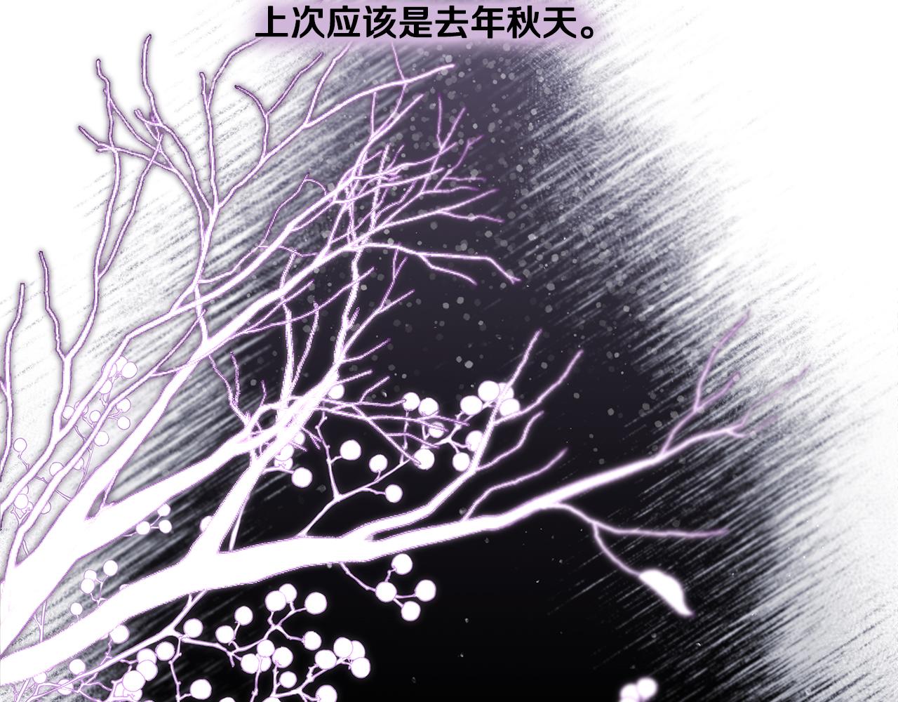 《偏执公爵不让我带崽逃》第41话 恶梦缠身 第16页