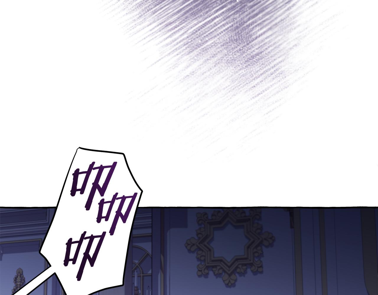 《偏执公爵不让我带崽逃》第41话 恶梦缠身 第20页